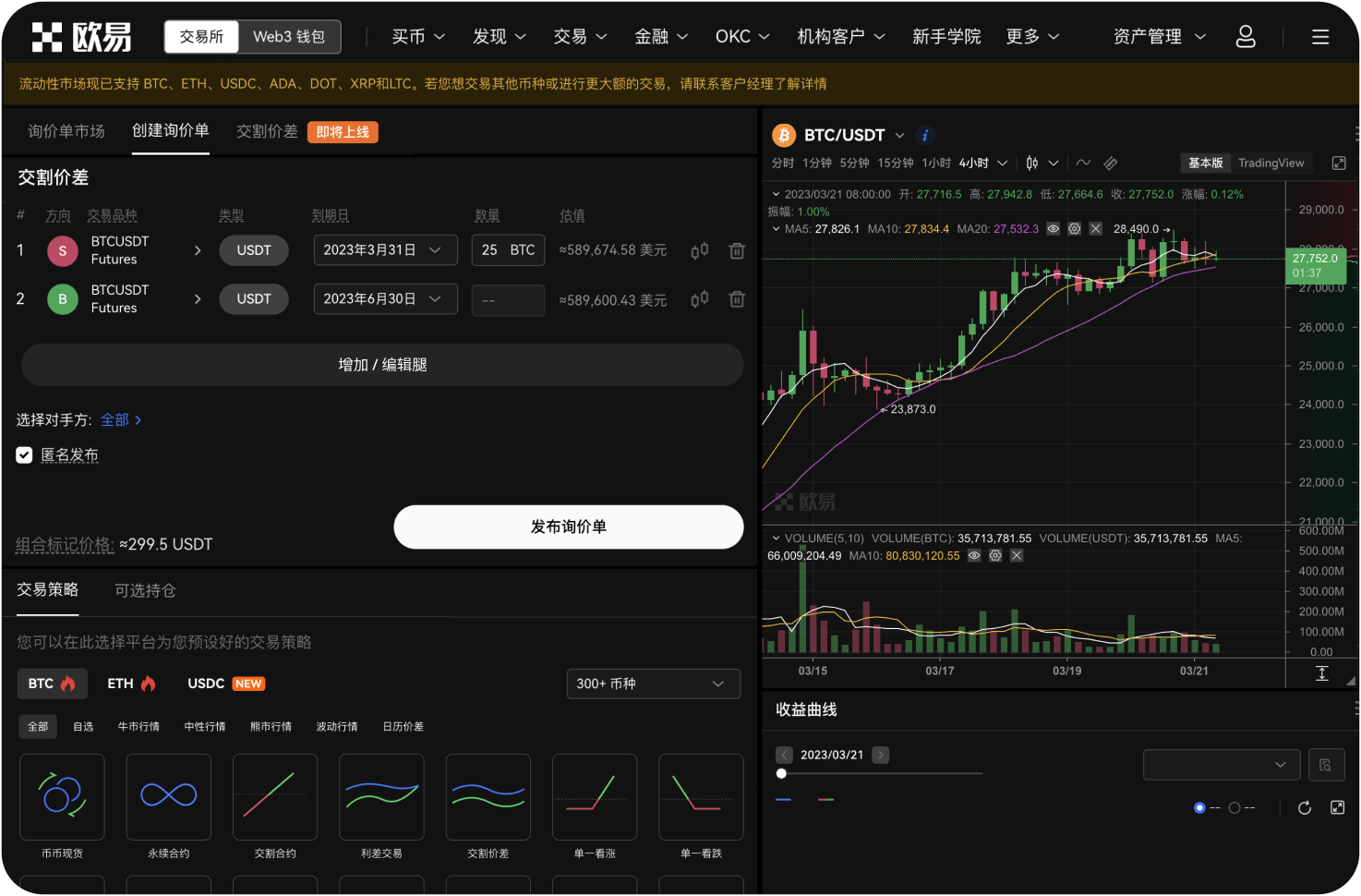 如何选择正规的数字币交易所